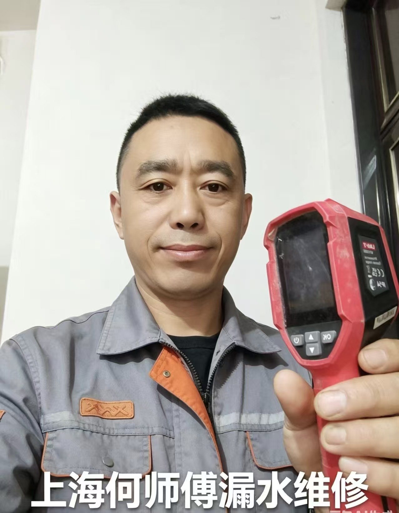 何师傅